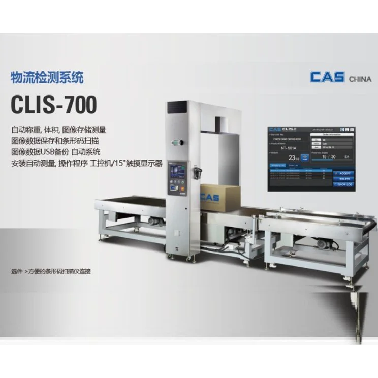 纸箱包裹体积测量仪 CLIS量方称重扫码量方电子秤 韩国凯士CAS