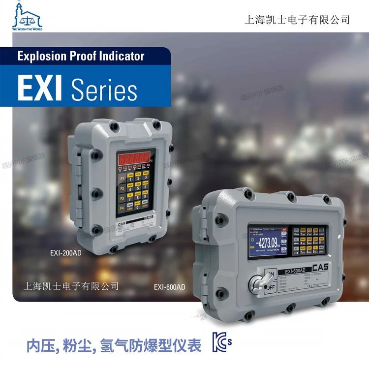 EXI-200AD防爆仪表 韩国CAS控制仪表 环境恶劣等特殊场合使用