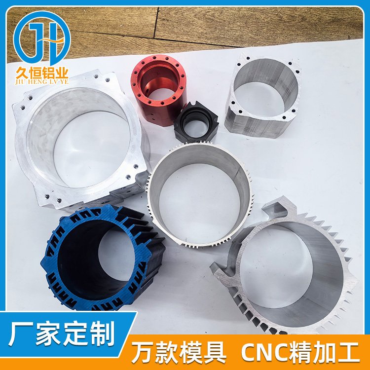 户外LED灯饰铝合金外壳 CNC精密加工 防水防尘铝外壳 铝型材加工