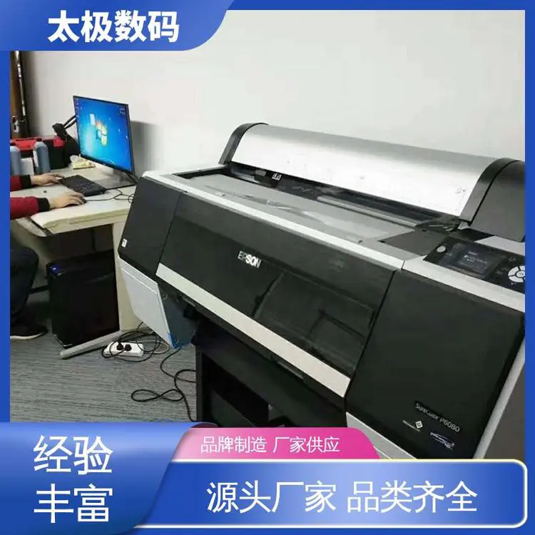 太极数码 二手改装 墨水流畅不堵头 胶印菲林打印机 十字套位精准