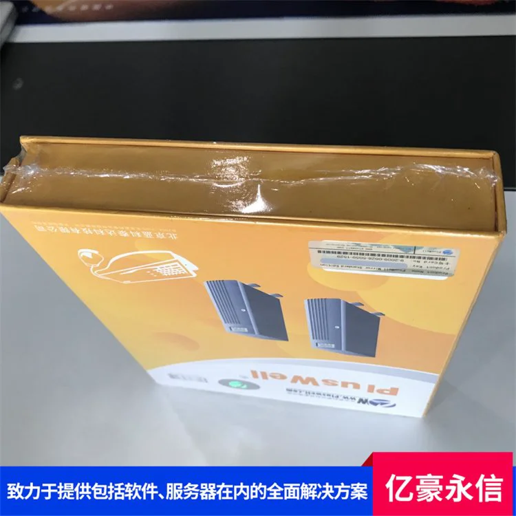 pluswell MirrorHA for windows 三年原厂标准服务 软硬件结合紧密