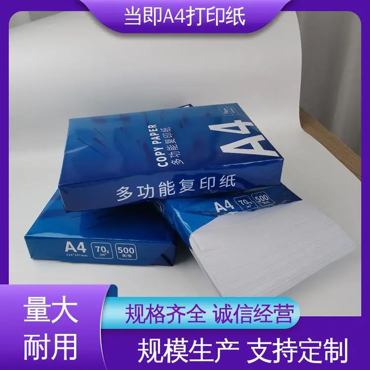 面单纸 80g 彩色无尘打印纸 绿色原材 木浆制成 当即