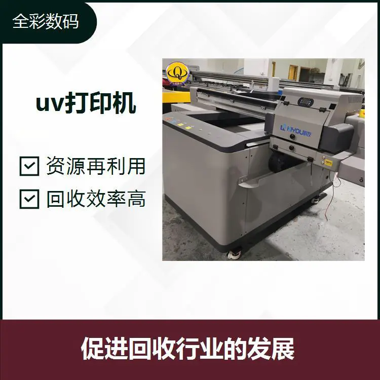 uv打印机 多种打印模式 降低环境破坏率 打印精度高 画质更细腻