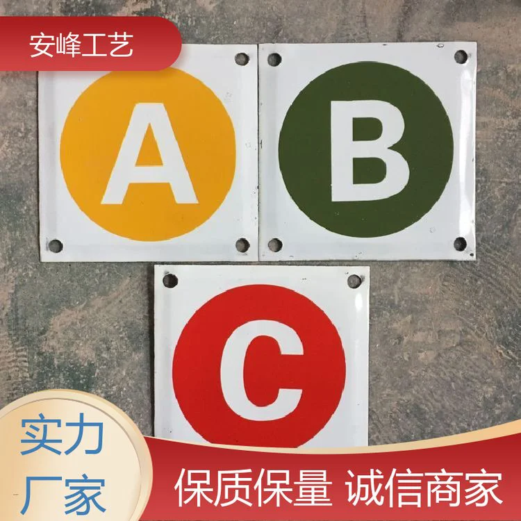 安峰工艺 搪瓷电力相序牌 交通警示牌 规格多样