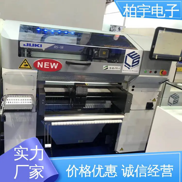 JUKI 全新贴片机RS-1R 可靠性高 抛料率低 效率损失低
