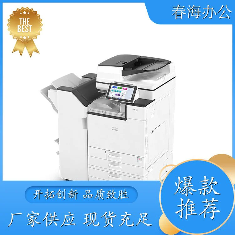 春海 深 圳‌罗湖 理光3350彩色打印机 即刻租