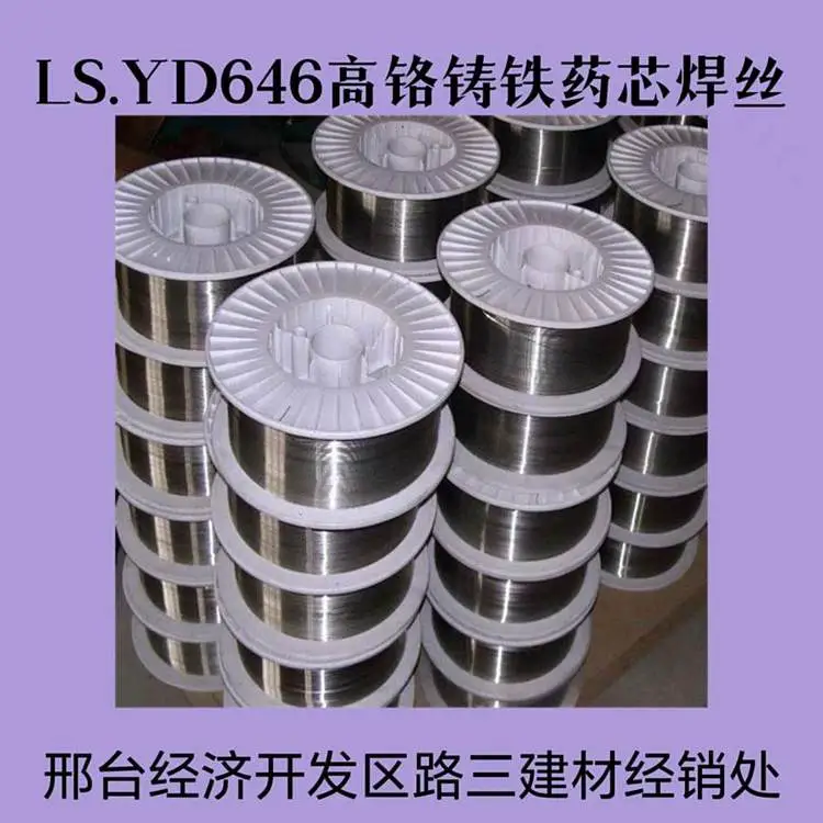 三建 管状碳化钨合金气焊条 W2C 甘蔗破碎刀具氧-乙炔焰堆焊