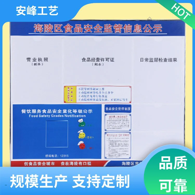 厂家批发 防水防晒 安全信息公示牌 广告牌宣传栏 定做