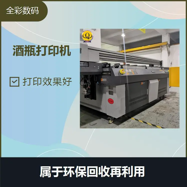 圆柱体打印机 印制色彩逼真 图案清晰 一次印刷多色 无须套色