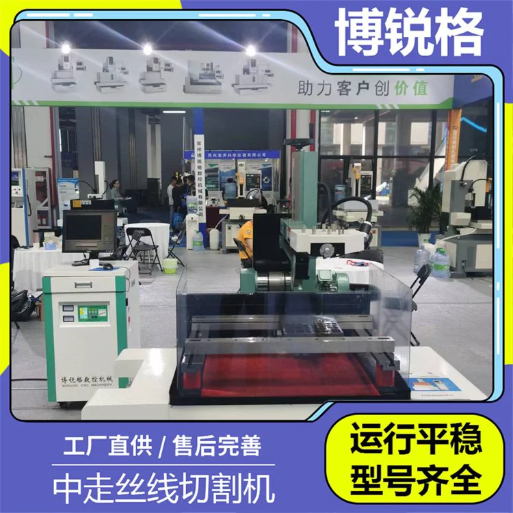 中走丝线切割机床 高端精密型伺服款 诚信企业 大锥度伺服一体