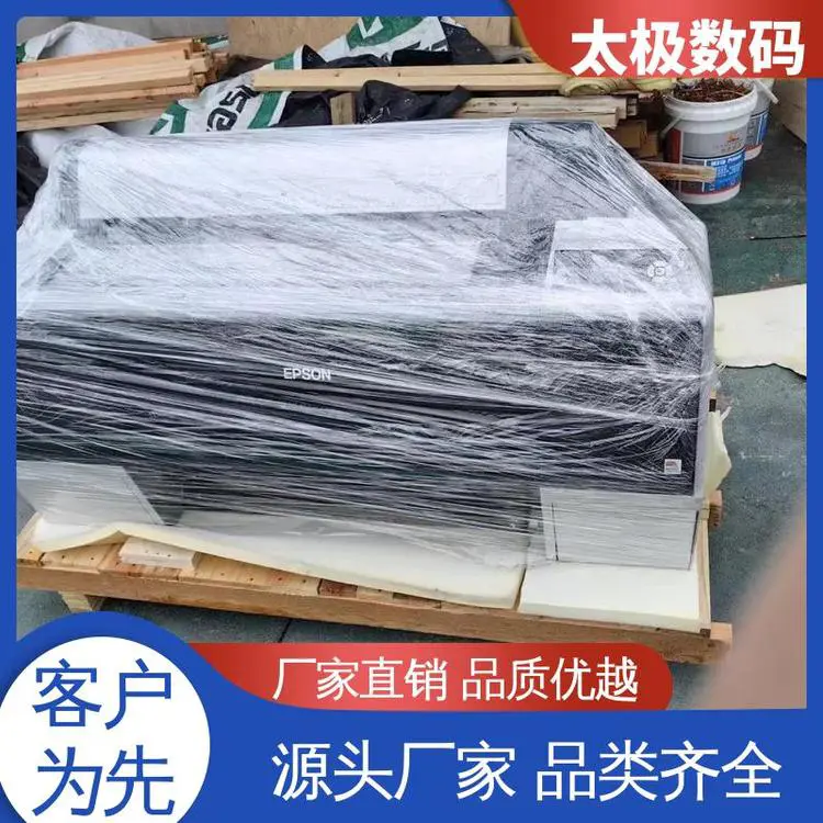 二手改装 微压电喷头 标识标牌菲林输出 太极数码