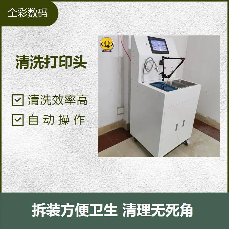 喷头斜喷清洗 使用成本低 不损伤物件 减轻劳动强度