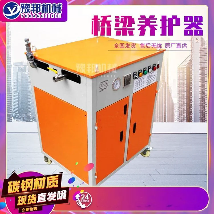 桥梁多功能养护机 智能养护器 冬季预应力蒸汽机