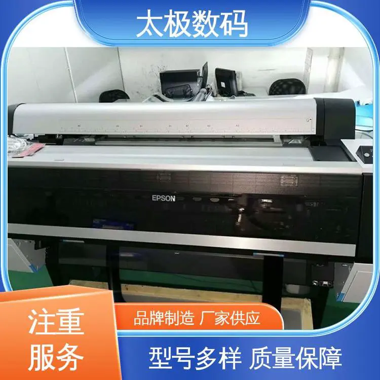 太极数码 二手改装 微压电喷头 上门/远程安装 柔版菲林打印机