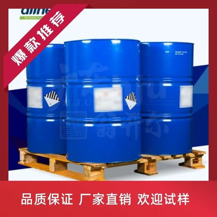 氨基树脂CYMEL303Allnex氰特氨基烤漆树脂 工业漆固化剂