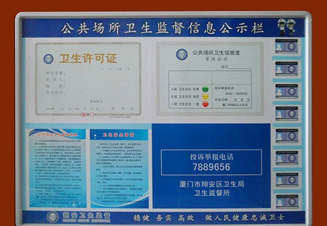 餐饮服食品安全等级公示栏 食品安全监督信息公示牌 安全公示定制