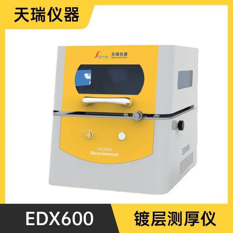 天瑞仪器质量保证X射线荧光镀层测厚仪 磁性材料厚度分析仪EDX600