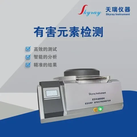 耐火材料检测矿石煤灰快速分析检测仪 石灰石化合物成分分析仪