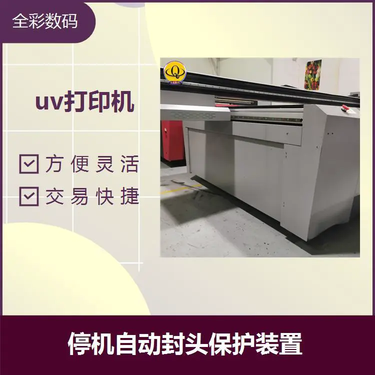 二手uv平板打印机 放心选择 打印清晰 高速打印