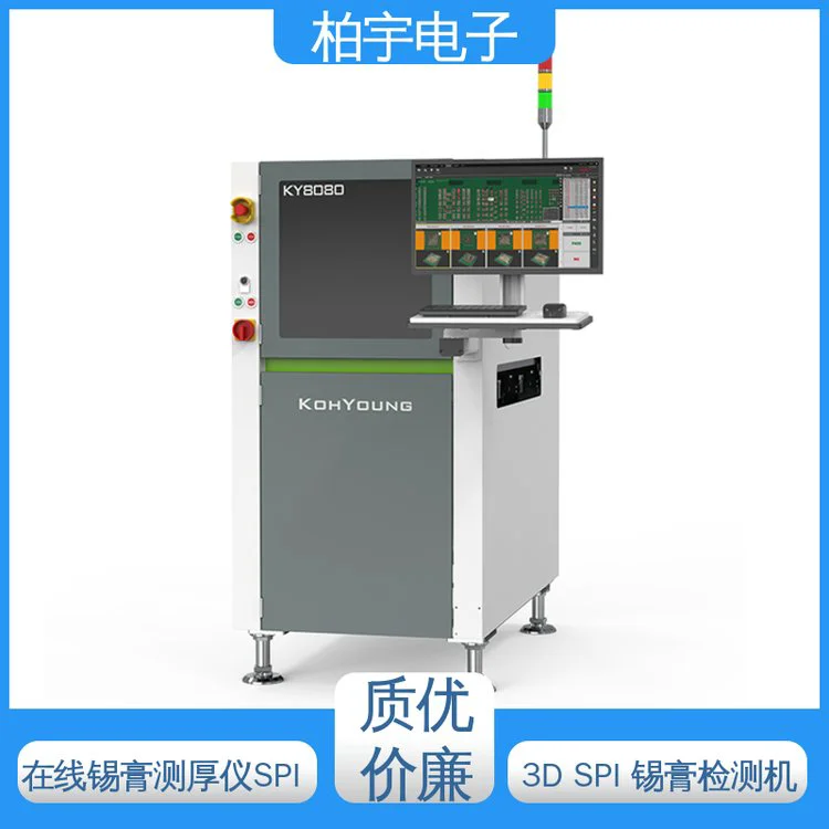 KOHYOUNG 在线锡膏测厚仪SPI 减少质量问题和降低成本 运行平稳