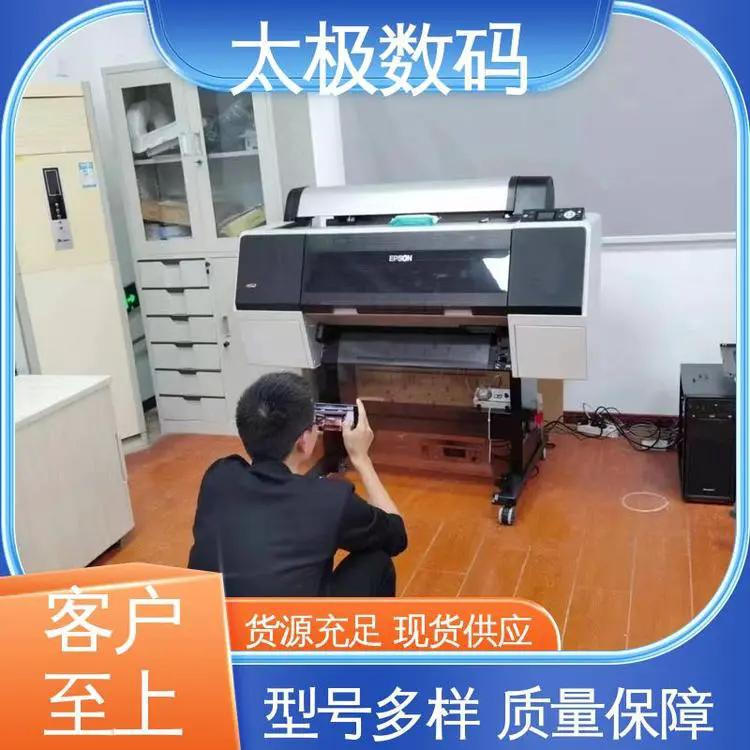 太极数码 网点清晰饱满 二手改装 家具贴画菲林