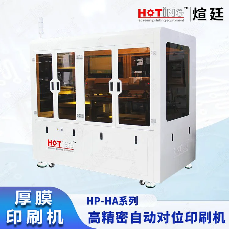 煊廷 高精密自动对位厚膜印刷机 AMB陶瓷基板 HTCC丝印机 HP-2525HA-E