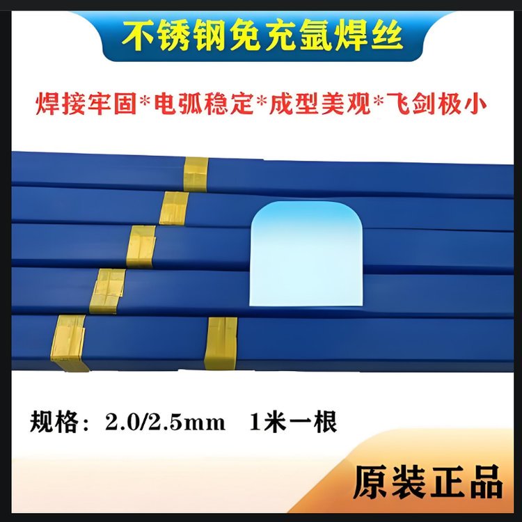 金桥 TGF2209药皮免冲氩焊丝 焊缝背面无需充氩保护 支持全位置焊接