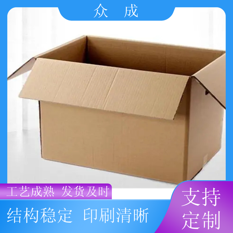 销售 快递纸箱 切口光滑美观大方 适用于食品茶叶