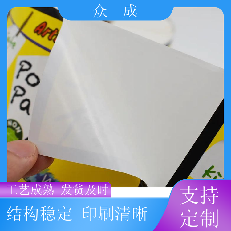 众成 不干胶标签贴纸 柔性可打印 粘性好 适用于电子物流