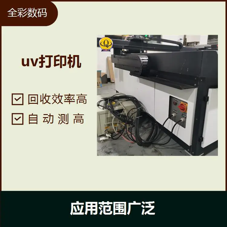 金谷田二手uv打印机 高清晰的画质打印 贴心服务客户好评