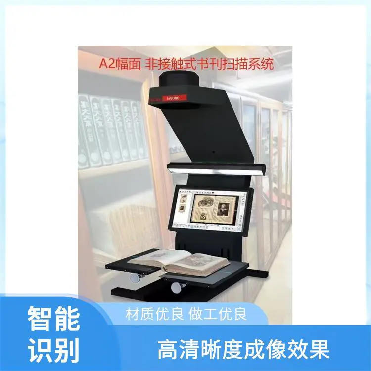 高速扫描仪 操作简便灵活 多格式文件导出 书页平整处理 福特瑞斯