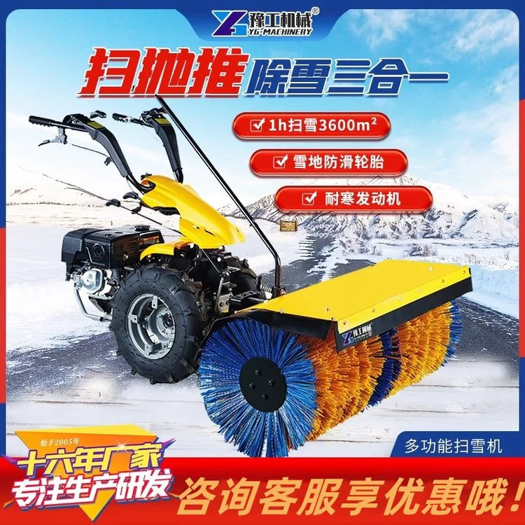 手推式扫雪机小型电动自行走清雪机市政环卫用多功能驾驶式除雪机