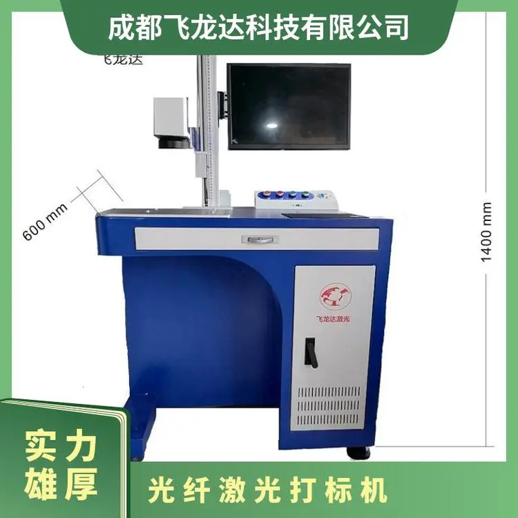 小型光纤激光打标机金属不锈钢铭牌刻字塑料打码紫外雕刻机镭雕机
