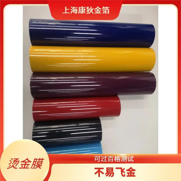 康狄金箔 皇冠烫金纸 耐磨 表面光亮 材质环保耐用 适合节日装饰