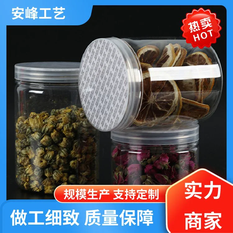 果干软糖饼干食品储存罐 圆形密封红糖零食包装罐 厂家批发 源头厂家