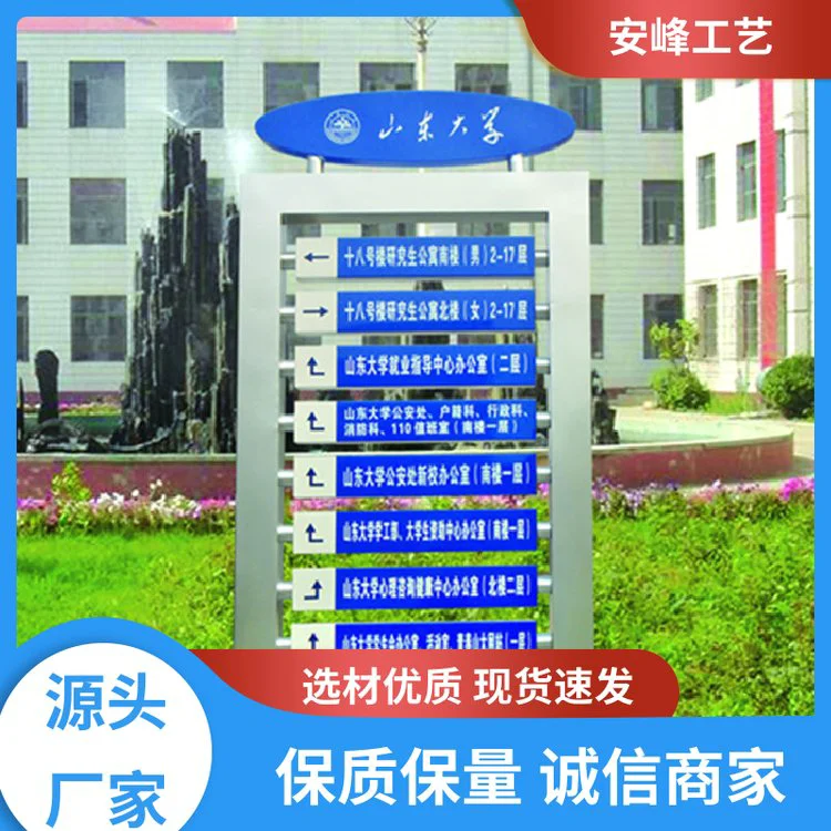 源头厂家 酒店商场标识牌 户外大型立式导向牌 景区导向指示牌 批发