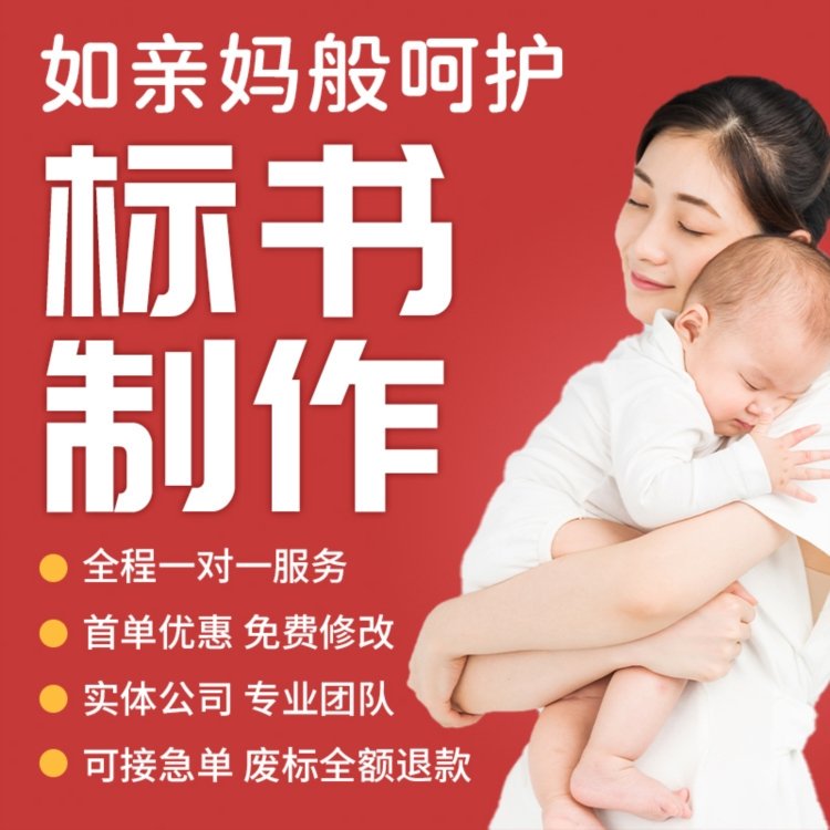 渭南标书工程类代写劳保用品投标文件 小金标提高工作效率专家复审