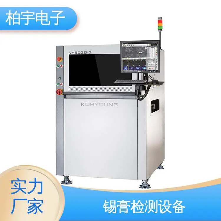 KOHYOUNG 高永 锡膏检测仪 测试精度高 全自动 高灵活性