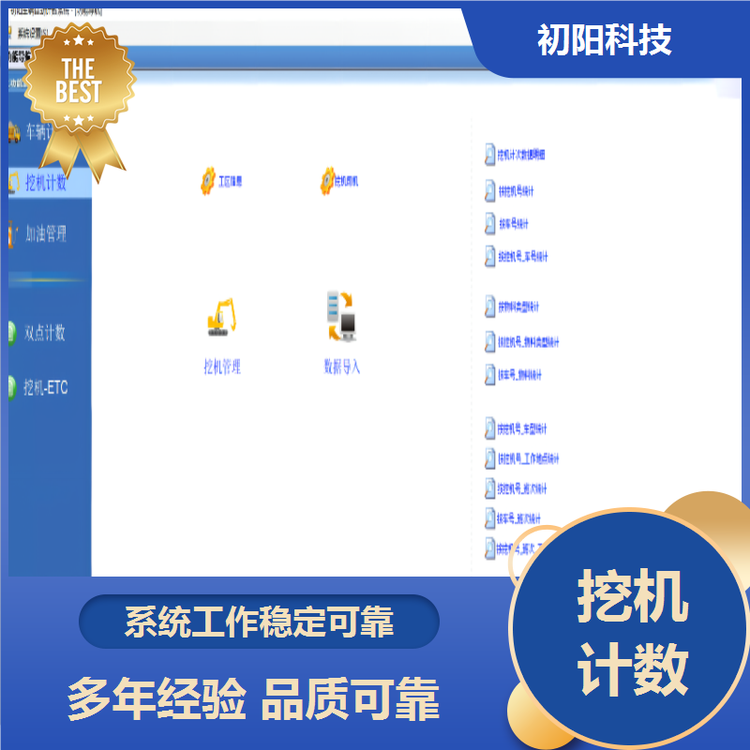 矿区 挖机监控摄像头 自动分析工作数据 系统稳定可靠