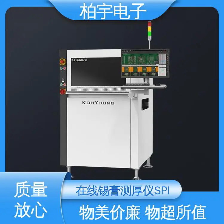 KOHYOUNG 锡膏检测仪 KY8030-2 测量值可记录存档及打印 高灵活性