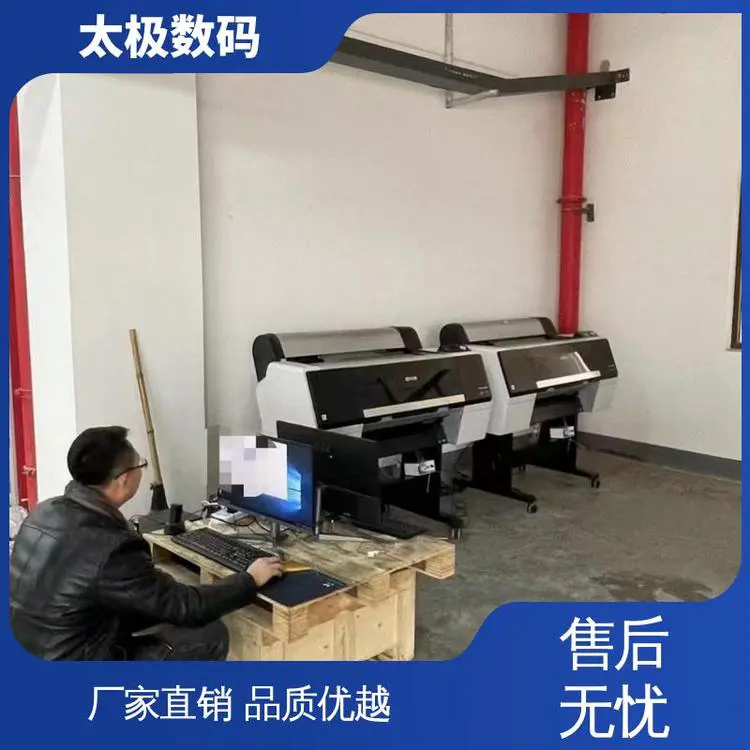 微压电喷头 二手改装 色彩准确鲜艳 贴花菲林输出 太极数码