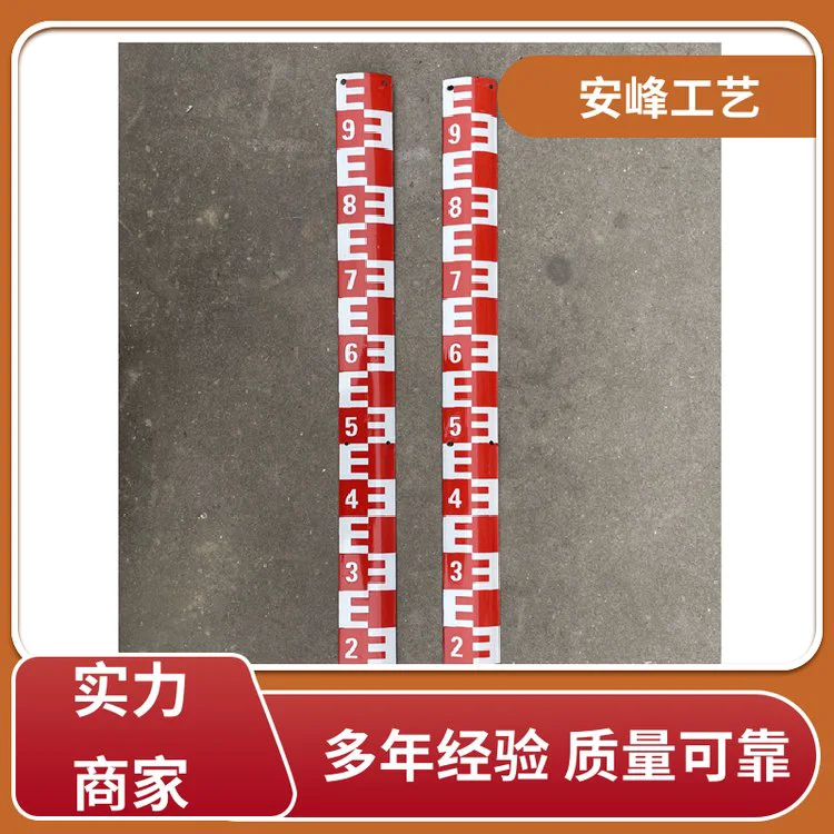 安峰工艺 坚固耐用 搪瓷水位牌 水位线标识牌 支持定制