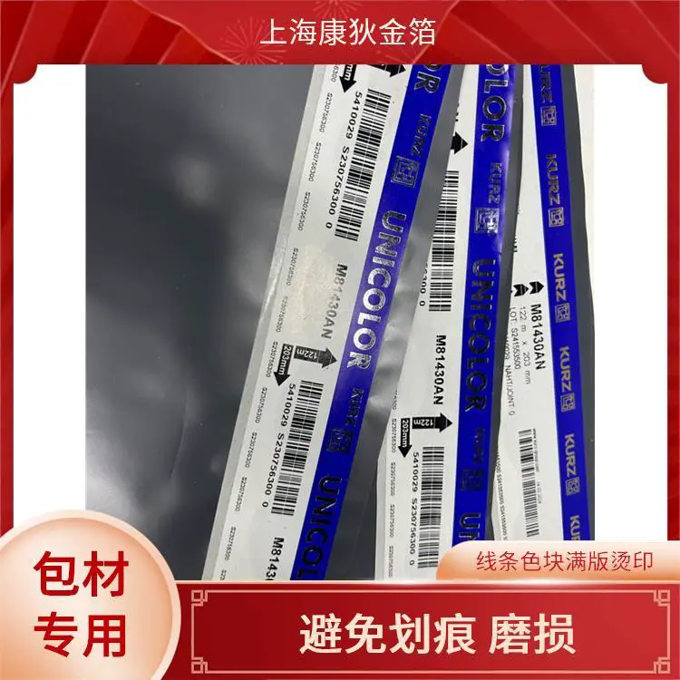 康狄金箔 玻璃烫金纸 提升包装质感 适合礼品装饰