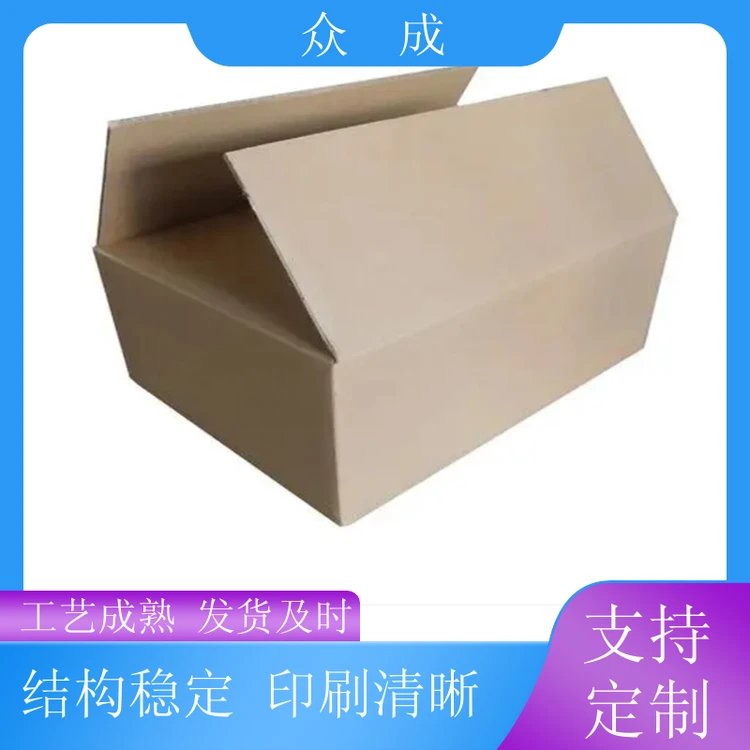 加工 五层瓦楞纸箱 U型切槽模切平整 适用于公司搬迁