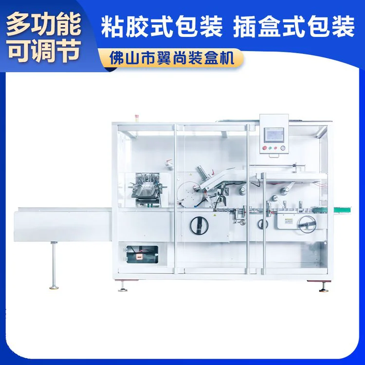 牙线装盒机全自动吸塑铝塑套标折盒装箱封箱包装机定制