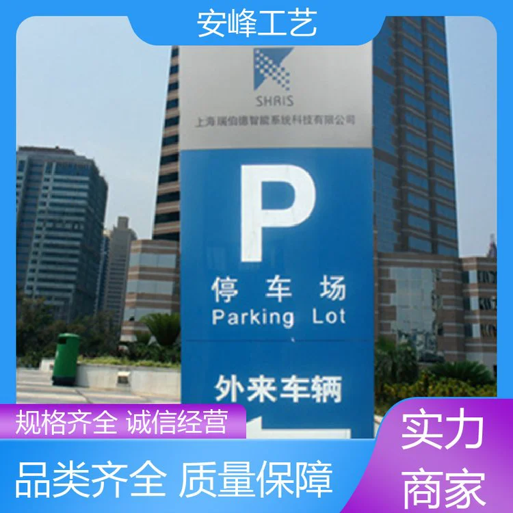 生产供应 酒店商场标识牌 户外大型立式导向牌 小区标识公园牌 定制