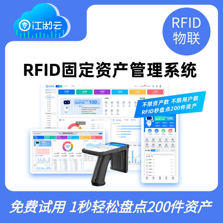 固定资产系统管理实物资产管理系统资产出入库管理处置维修报废