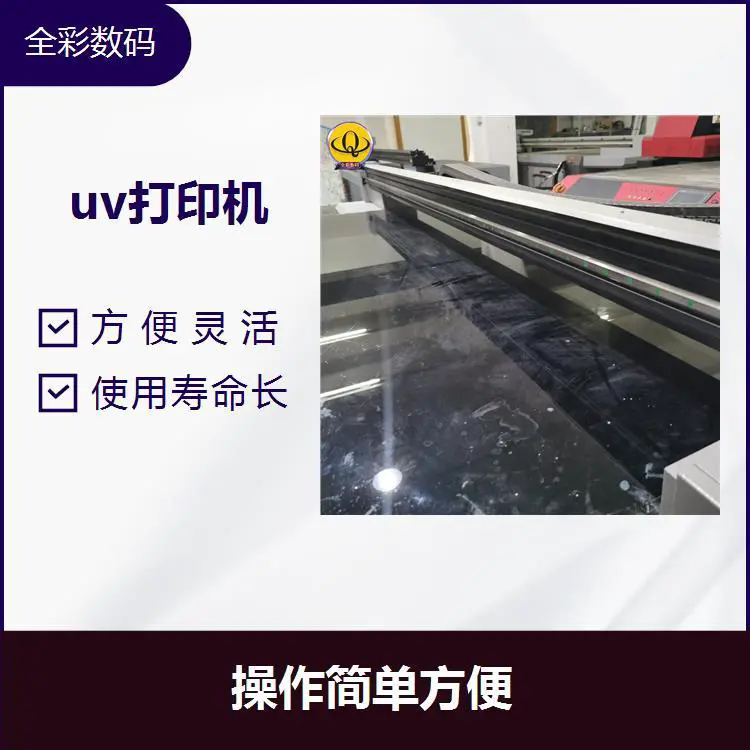 uv打印机回收 图案颜色长时间不褪色 四色颜料墨水