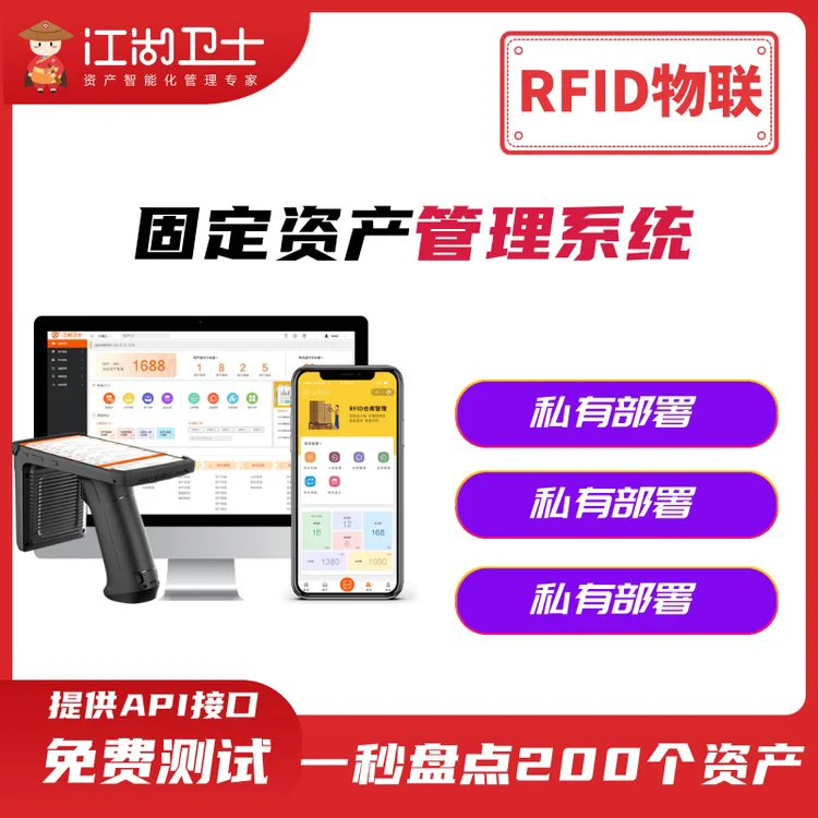 学校固定资产管理系统rfid盘点终端数据采集器