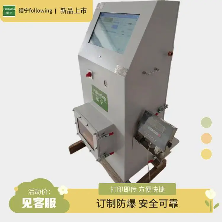 危废终端一体机 监控标签处置多种配件选配 福宁